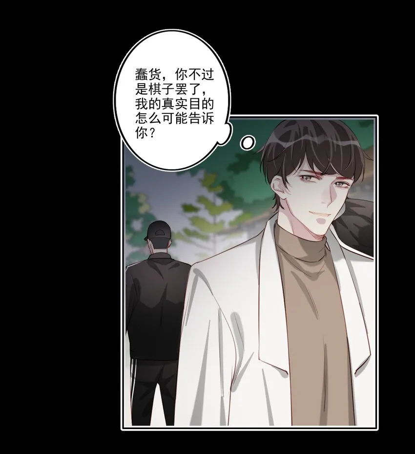 041 证据确凿 第29页