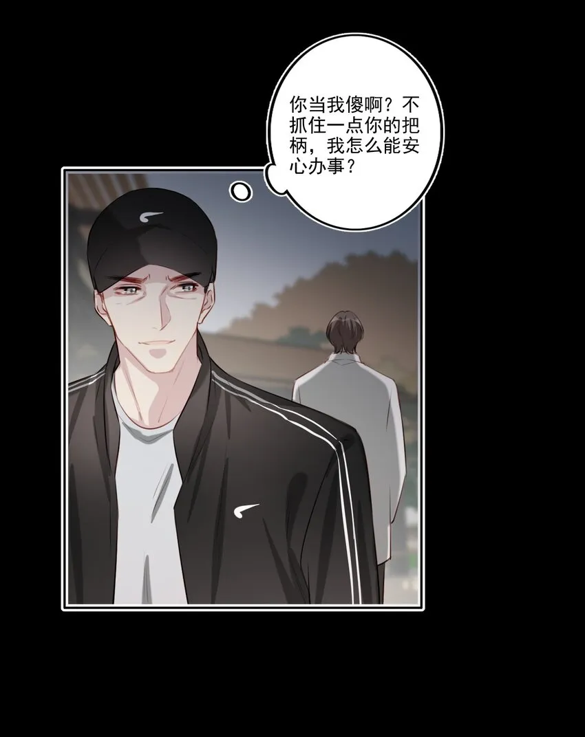 041 证据确凿 第30页