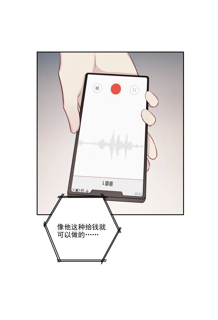041 证据确凿 第33页