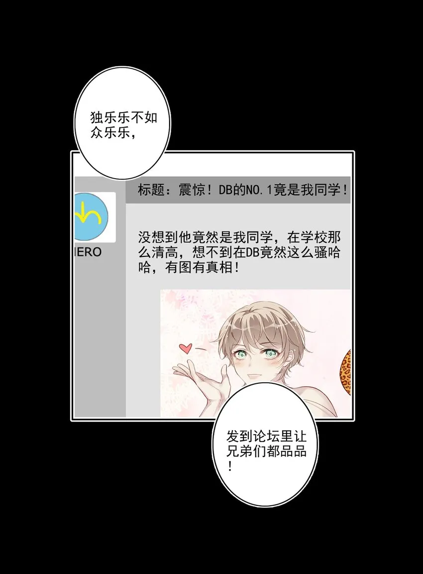 040 阴谋（兑换爽图活动） 第5页