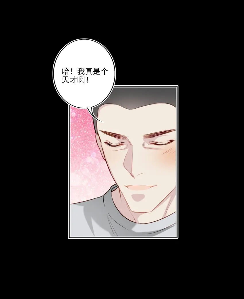 040 阴谋（兑换爽图活动） 第6页