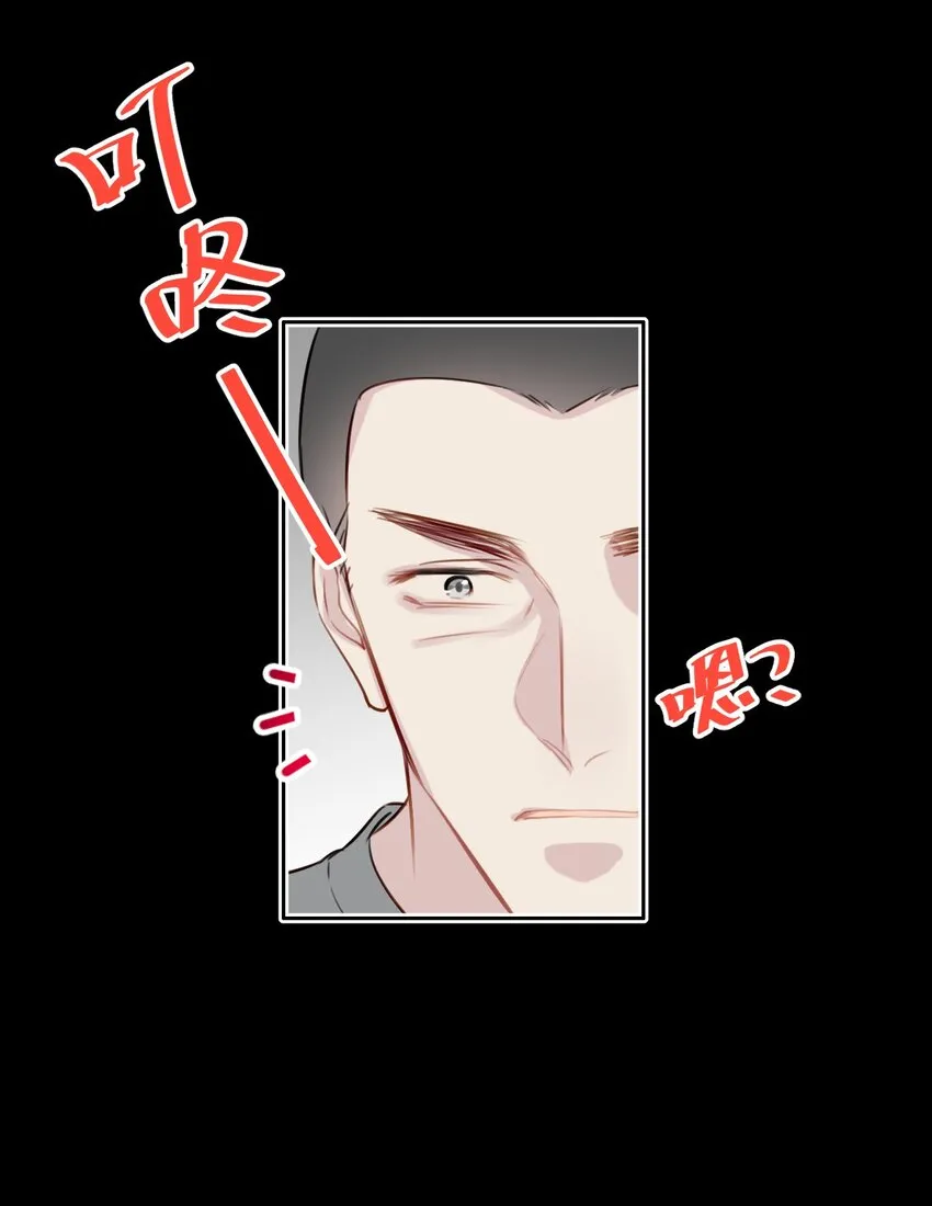 040 阴谋（兑换爽图活动） 第7页