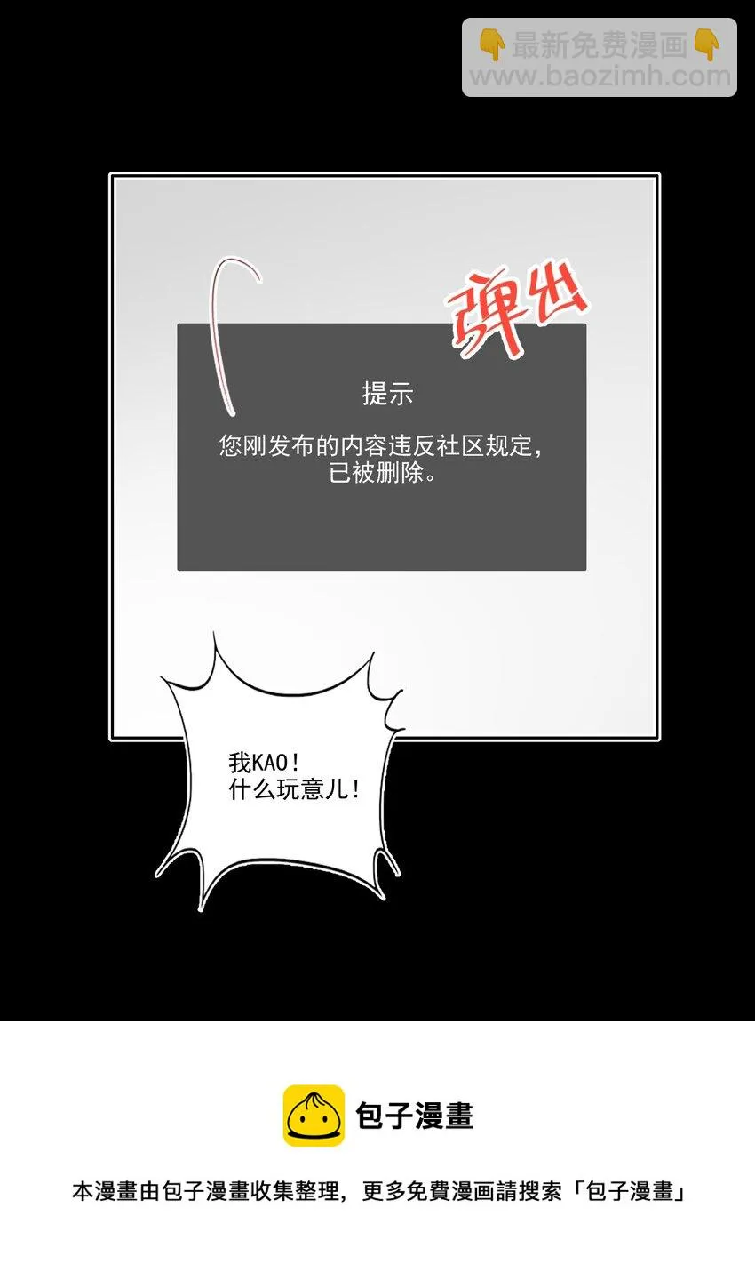 040 阴谋（兑换爽图活动） 第8页