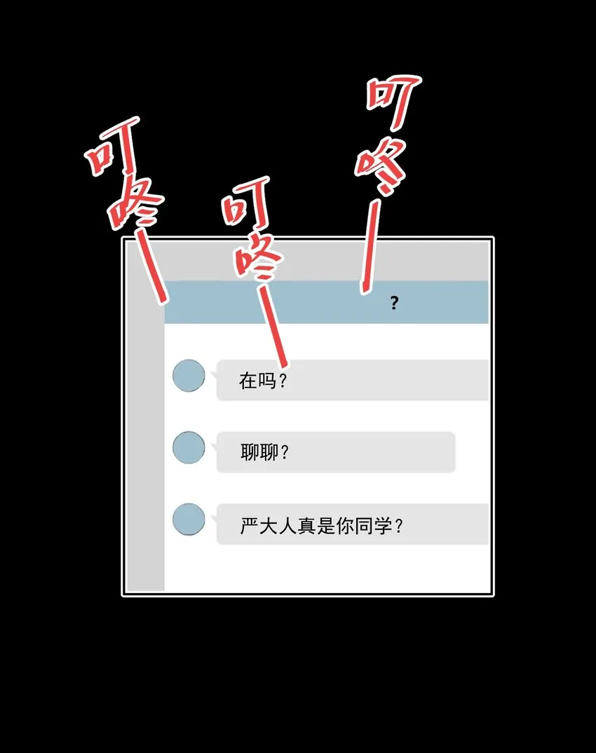 040 阴谋（兑换爽图活动） 第9页