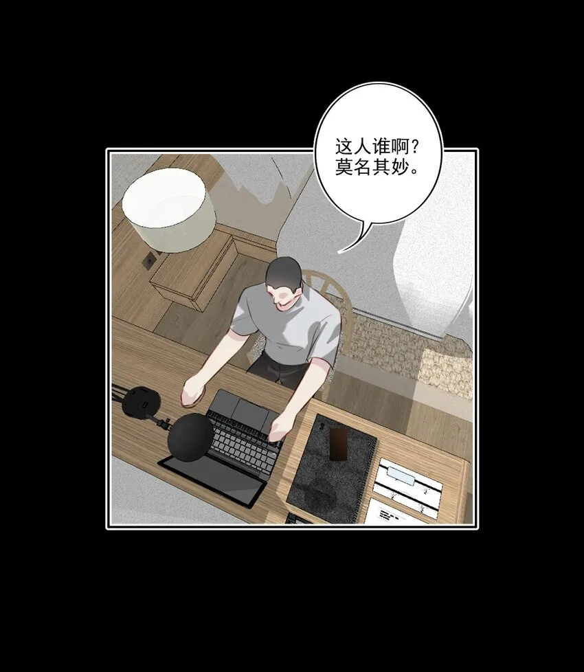 040 阴谋（兑换爽图活动） 第10页