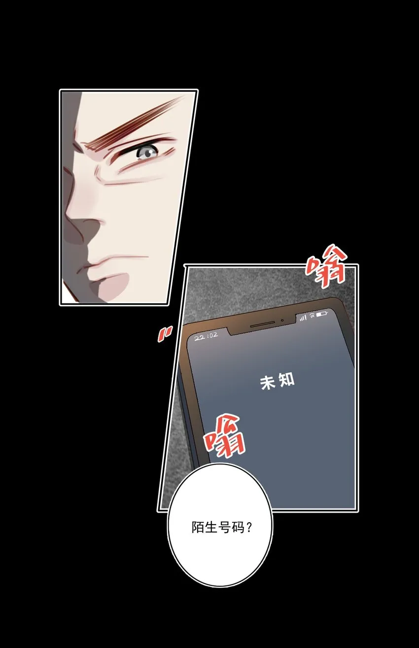 040 阴谋（兑换爽图活动） 第12页