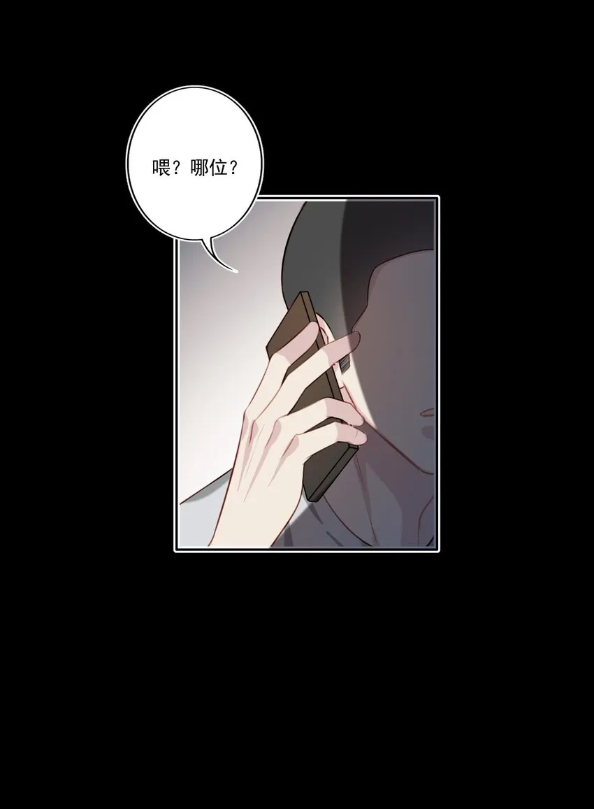 040 阴谋（兑换爽图活动） 第13页