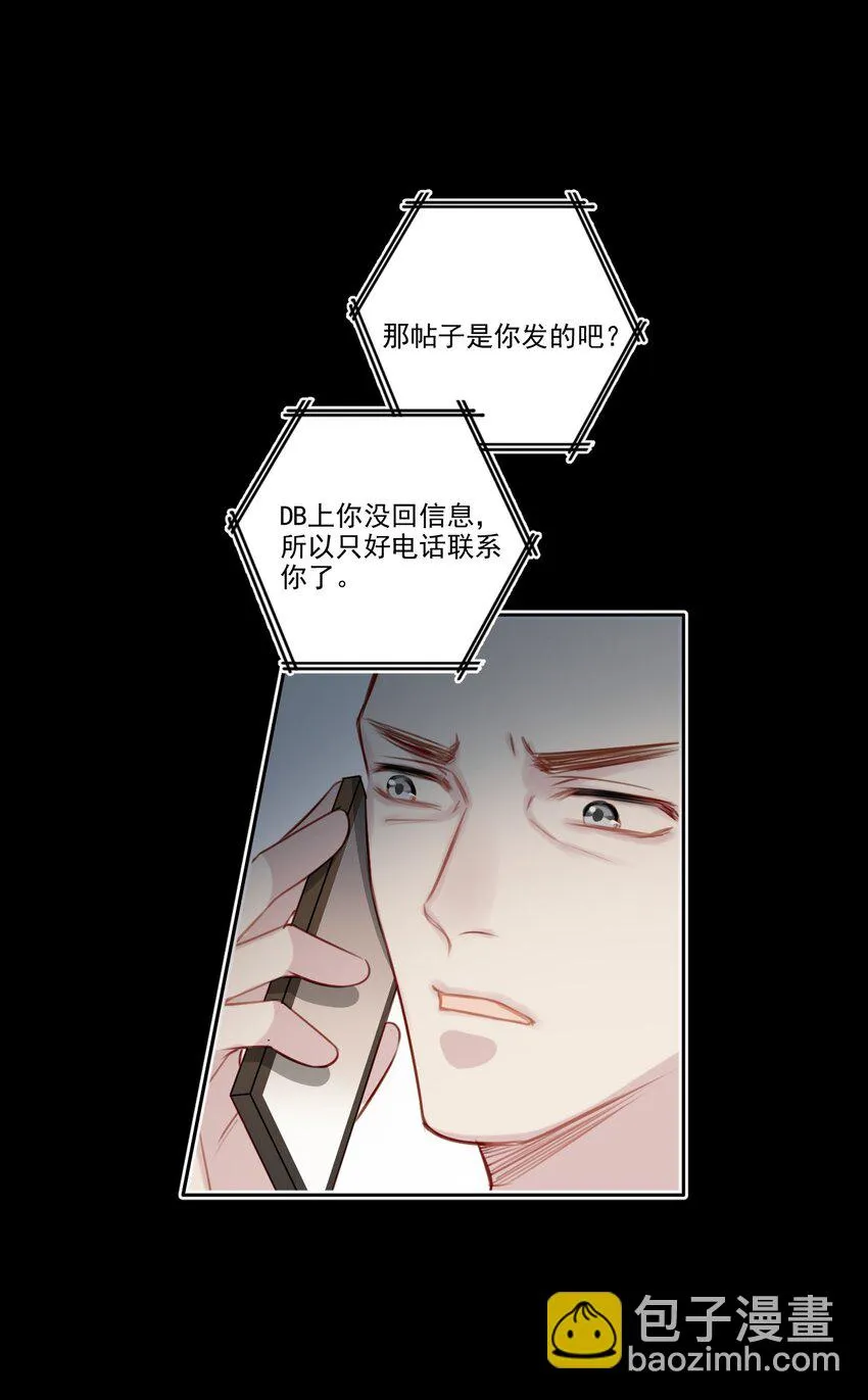 040 阴谋（兑换爽图活动） 第14页