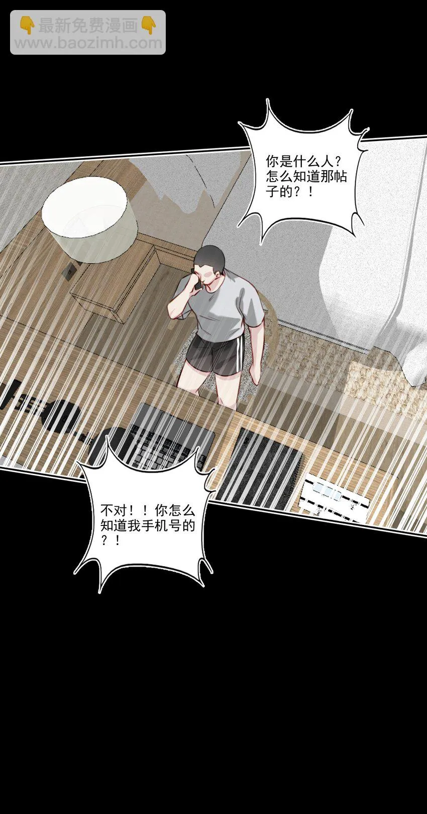 040 阴谋（兑换爽图活动） 第15页