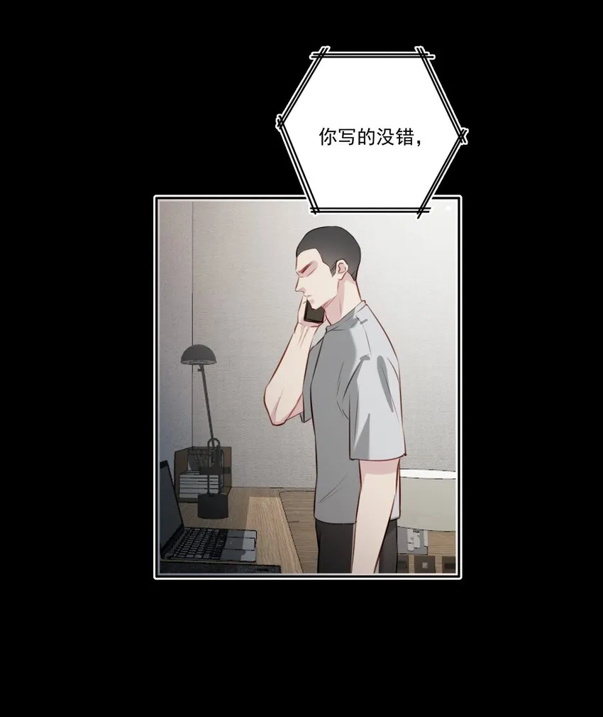 040 阴谋（兑换爽图活动） 第17页