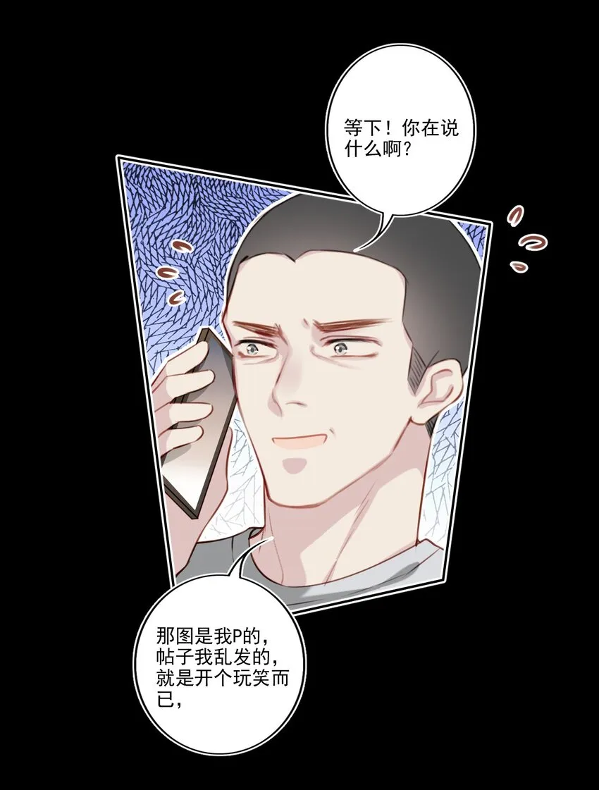 040 阴谋（兑换爽图活动） 第19页