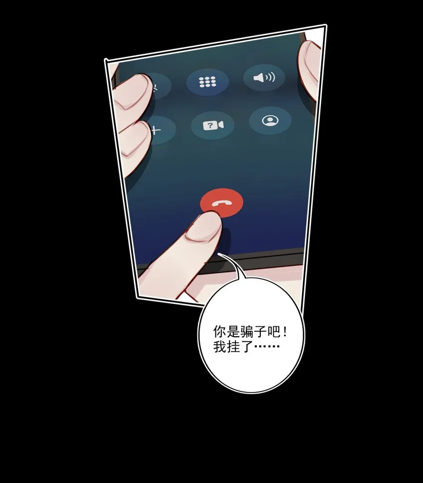 040 阴谋（兑换爽图活动） 第20页