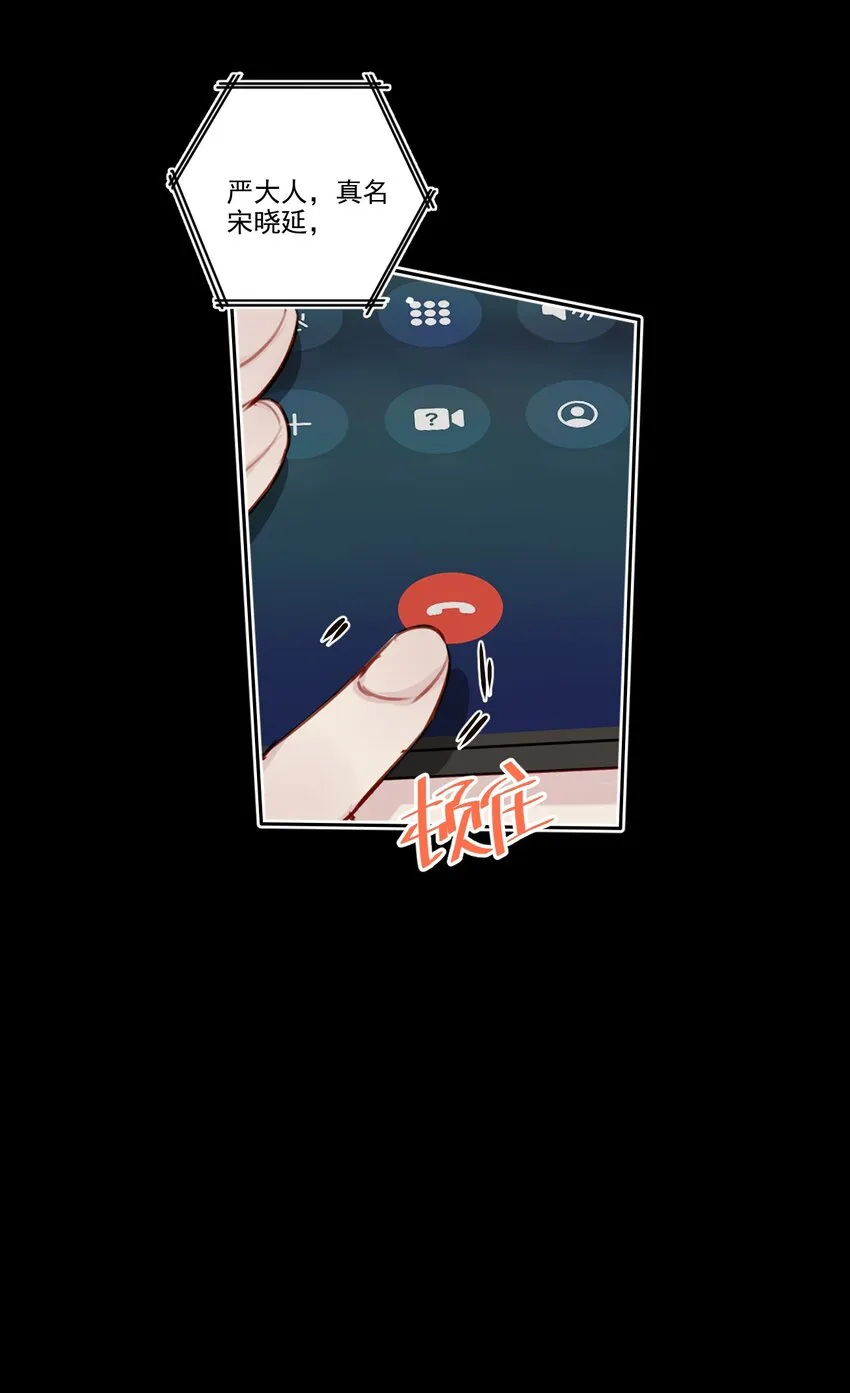 040 阴谋（兑换爽图活动） 第21页