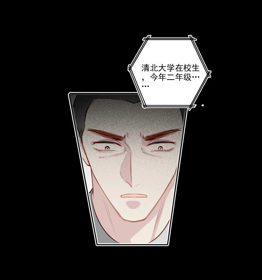 040 阴谋（兑换爽图活动） 第22页