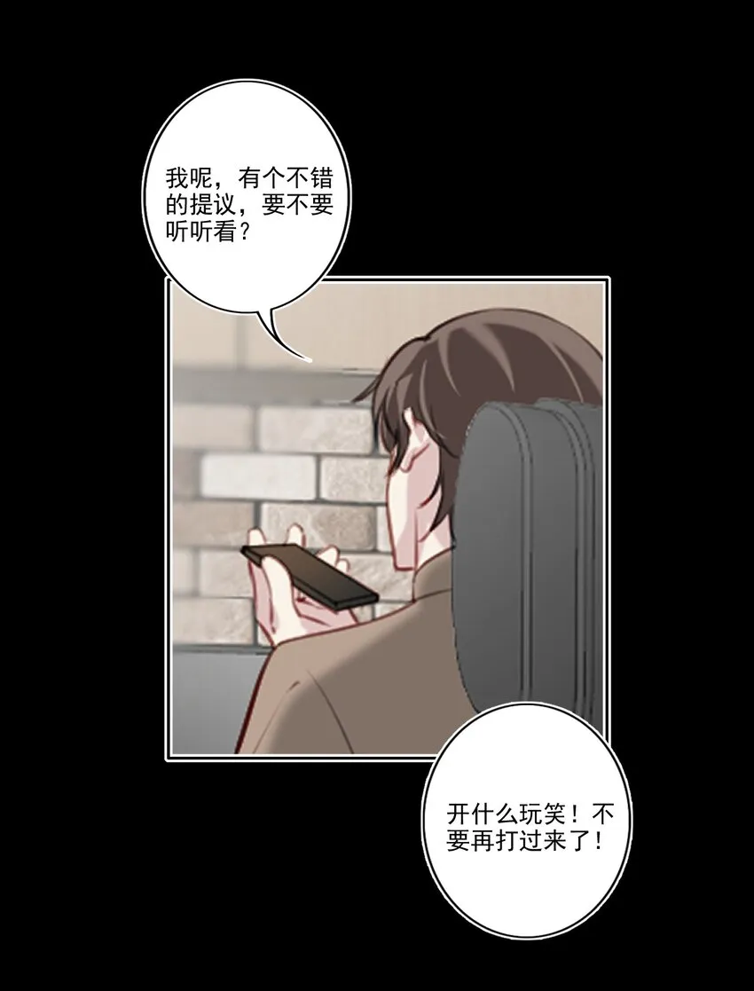 040 阴谋（兑换爽图活动） 第24页