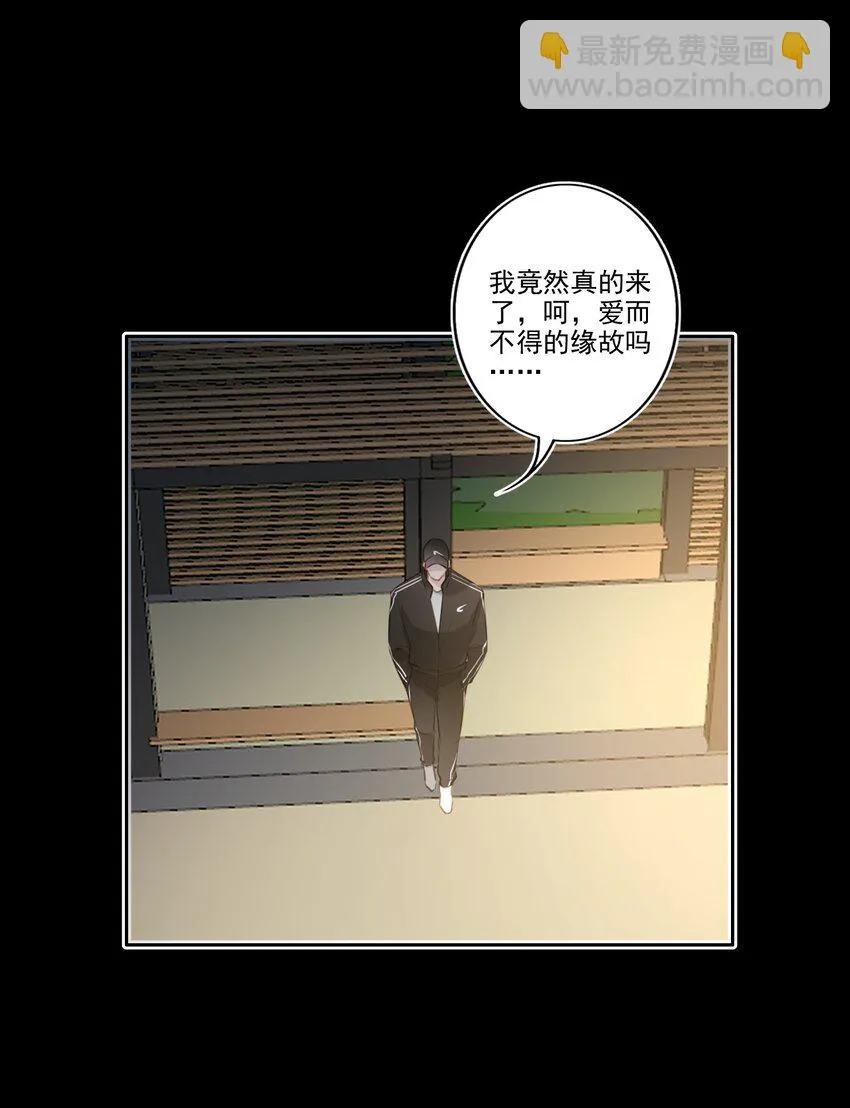 040 阴谋（兑换爽图活动） 第29页