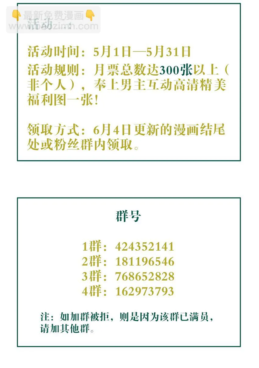 040 阴谋（兑换爽图活动） 第33页