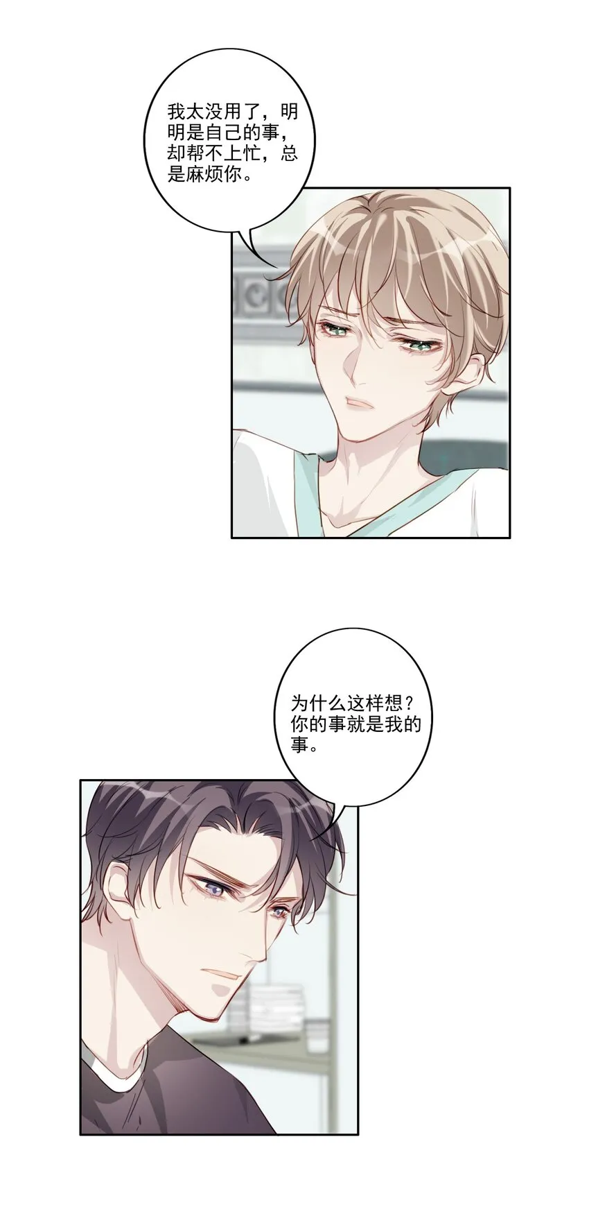 039 旧相识（内有活动） 第6页
