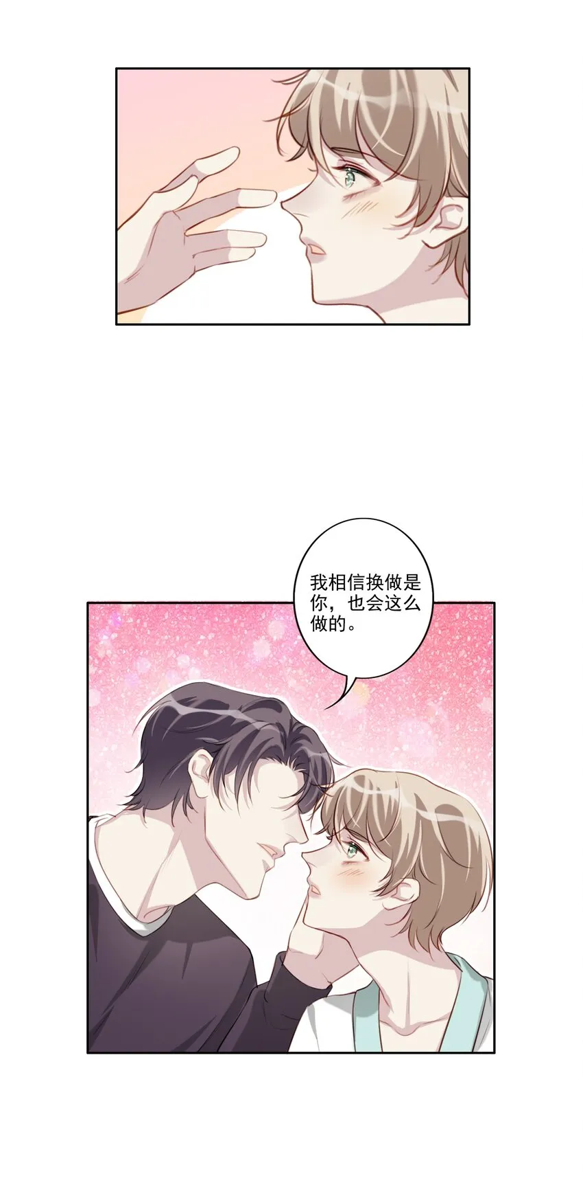 039 旧相识（内有活动） 第8页