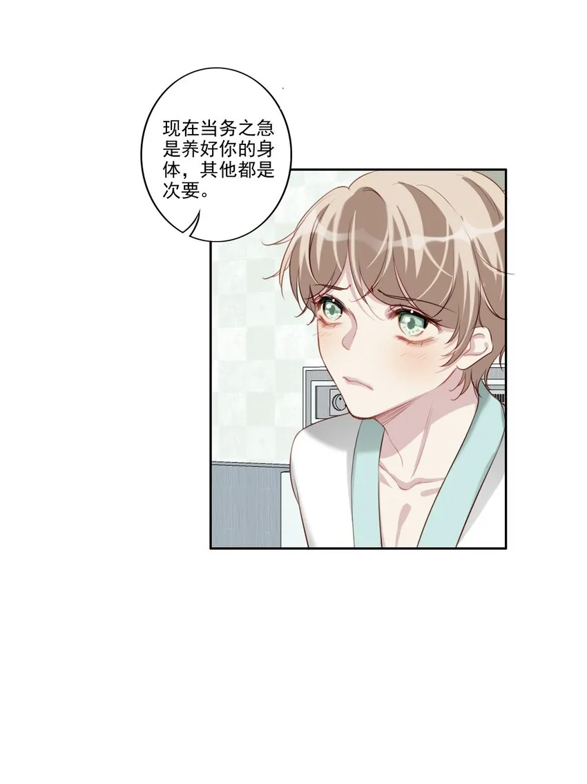 039 旧相识（内有活动） 第11页