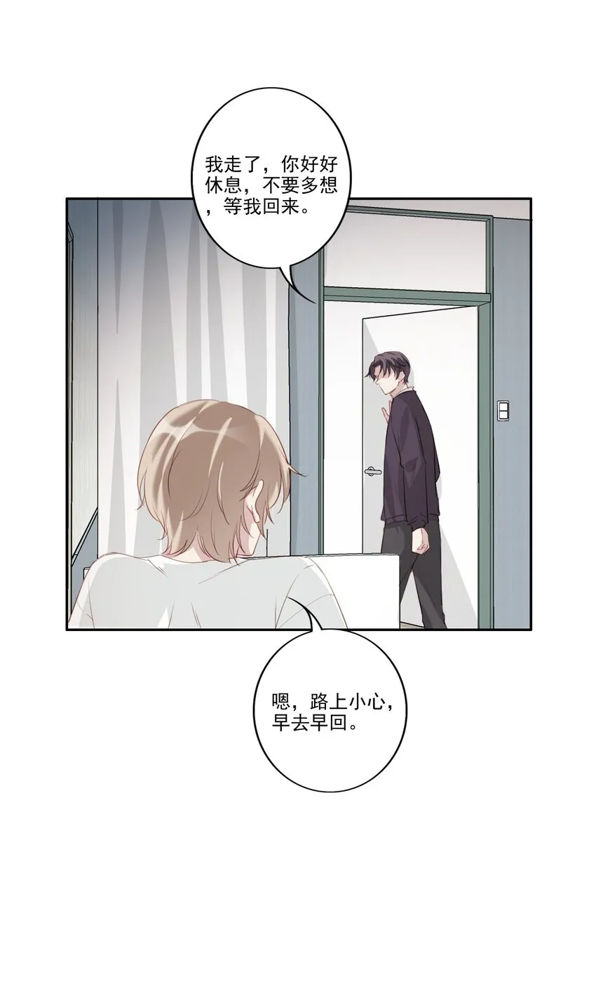 039 旧相识（内有活动） 第12页