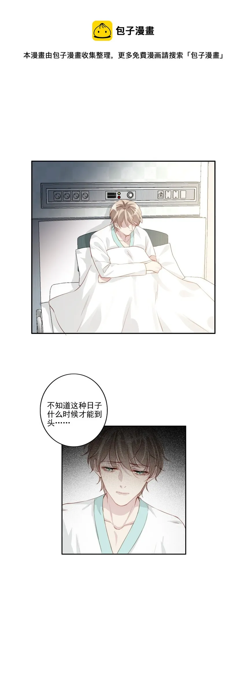 039 旧相识（内有活动） 第13页