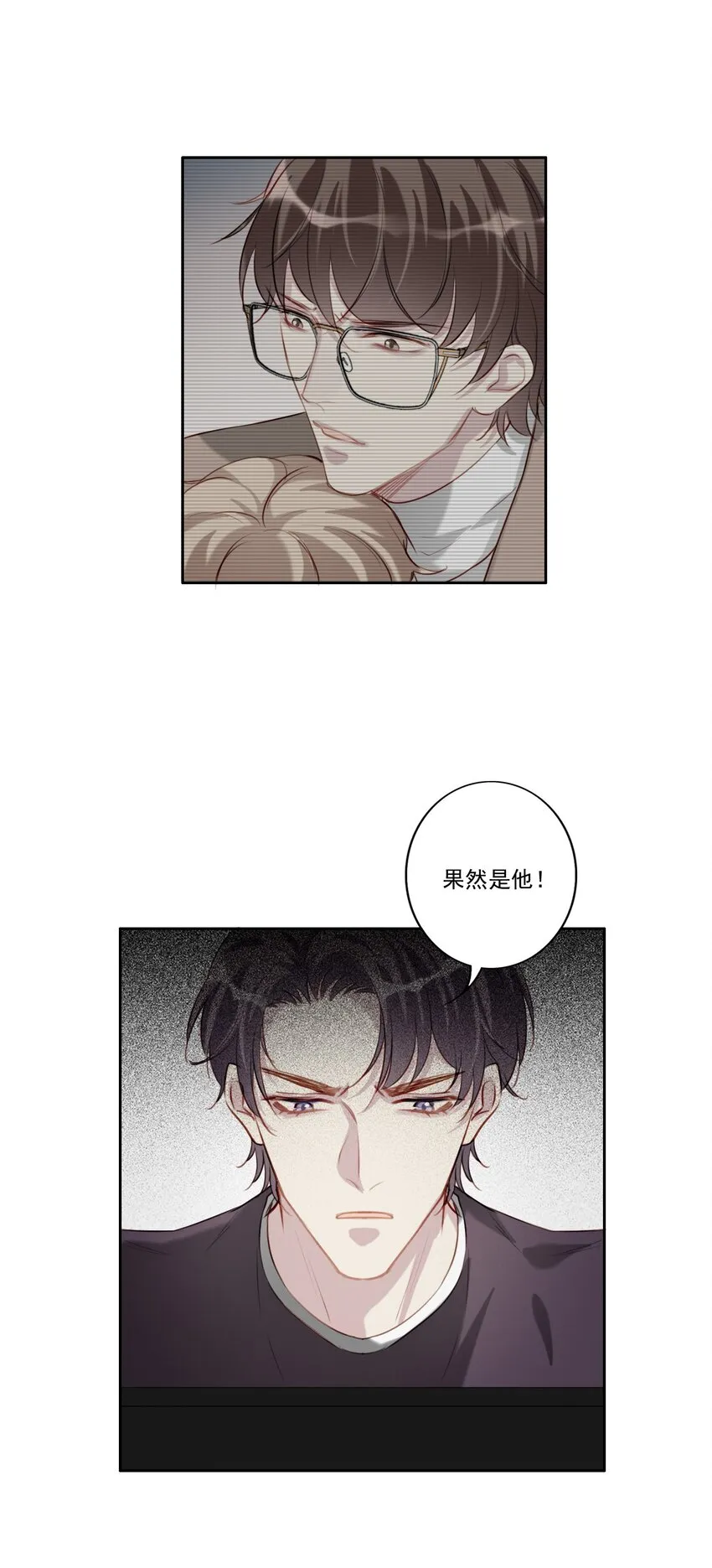 039 旧相识（内有活动） 第18页