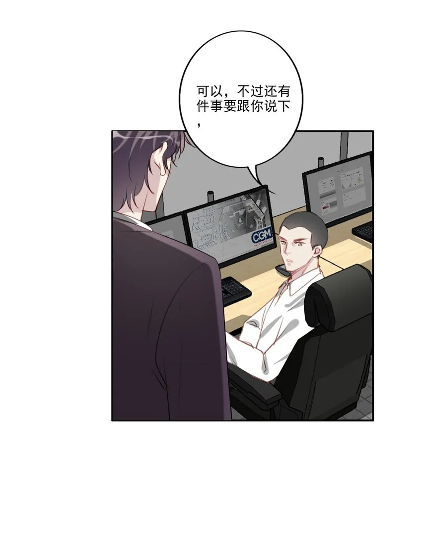 039 旧相识（内有活动） 第20页