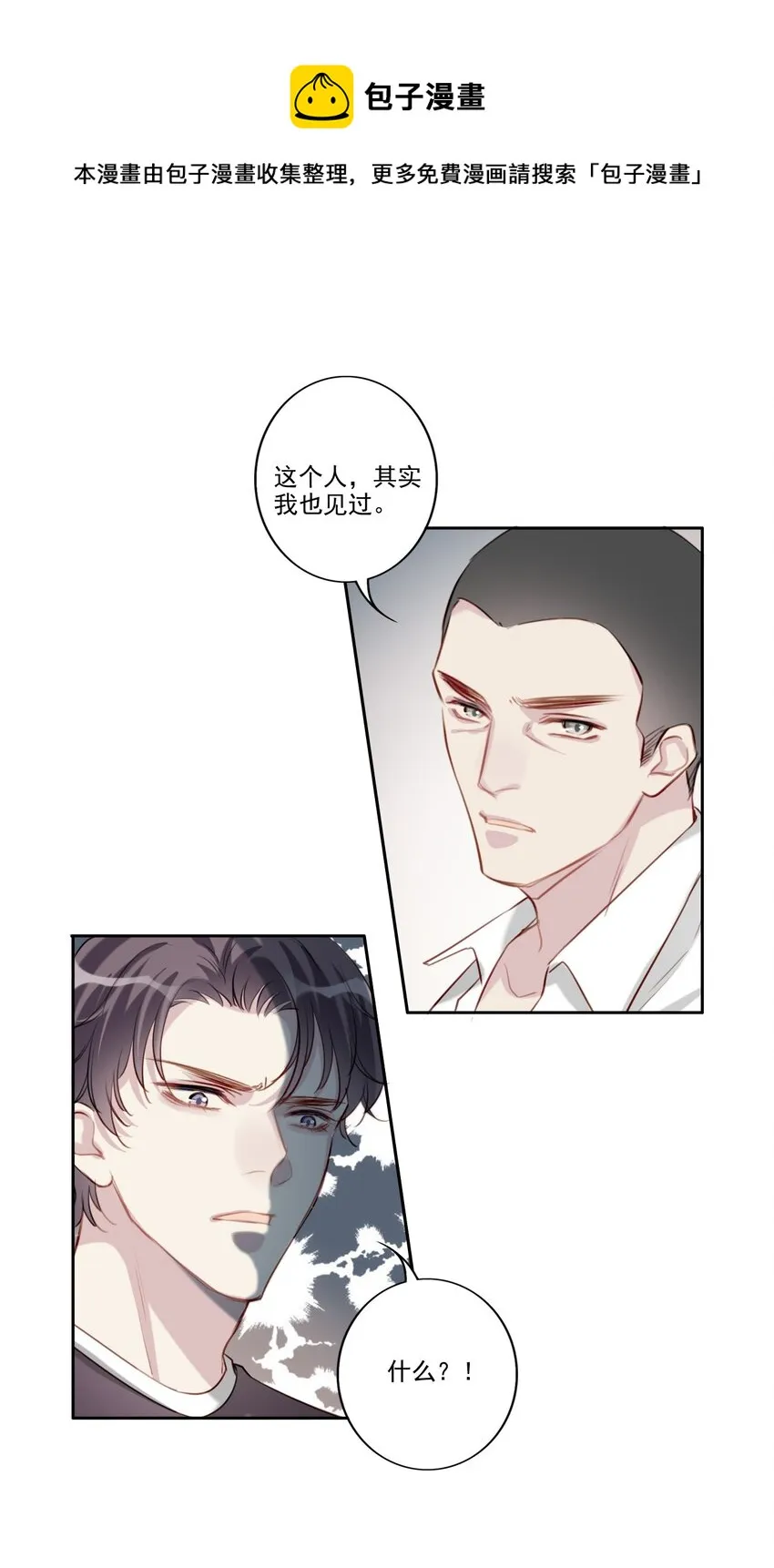 039 旧相识（内有活动） 第21页