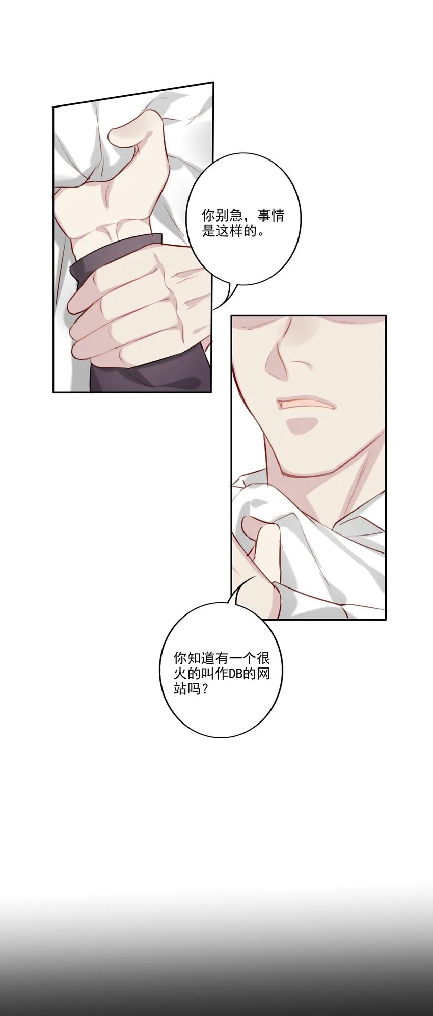 039 旧相识（内有活动） 第24页