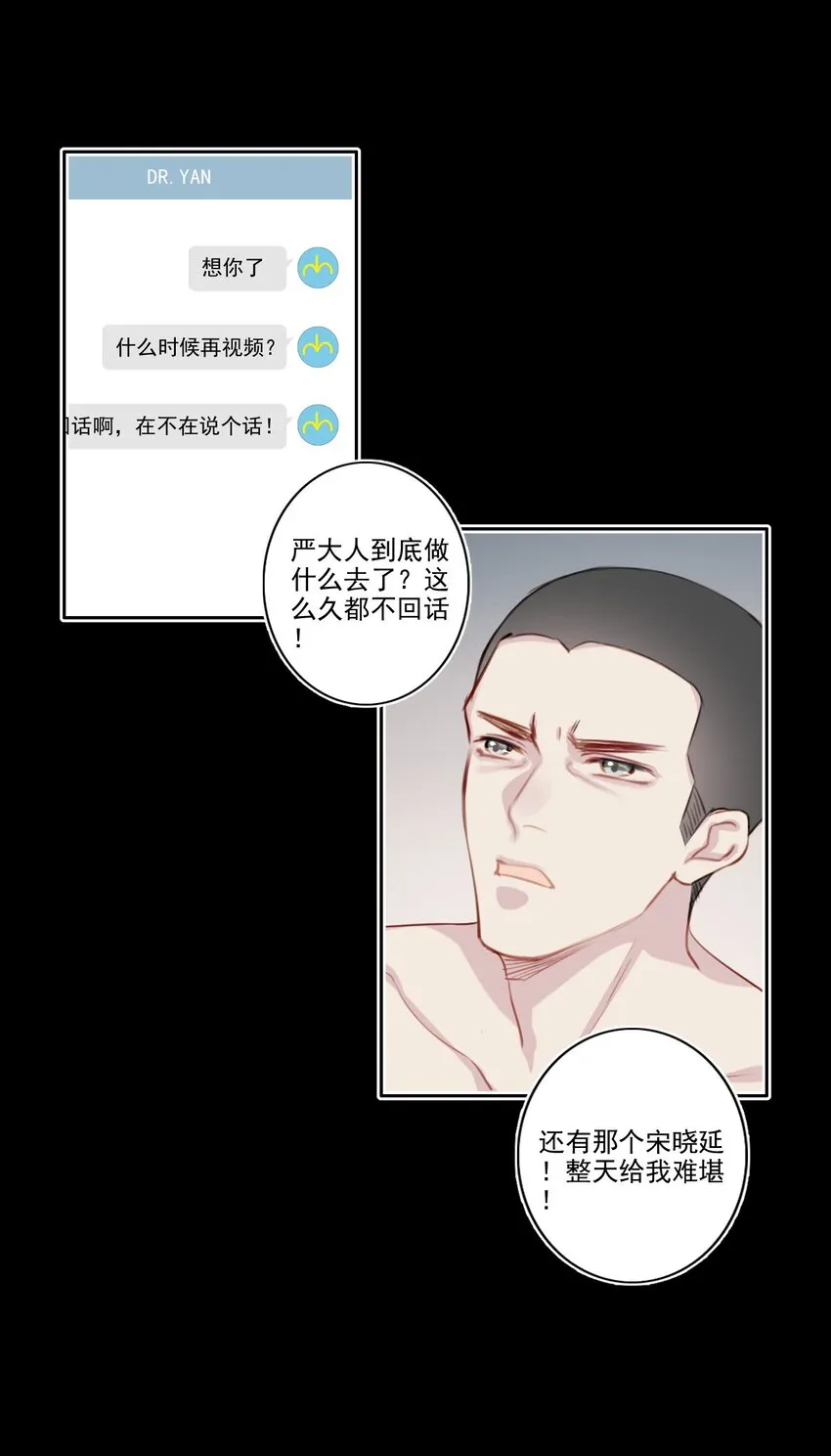 039 旧相识（内有活动） 第26页