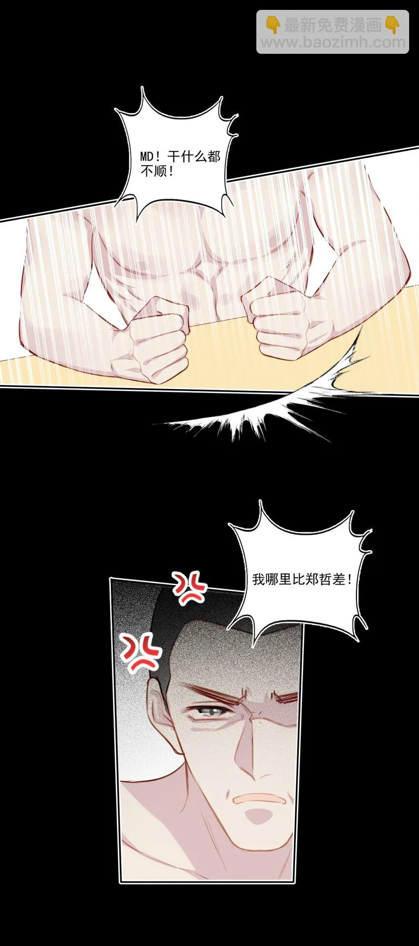 039 旧相识（内有活动） 第27页