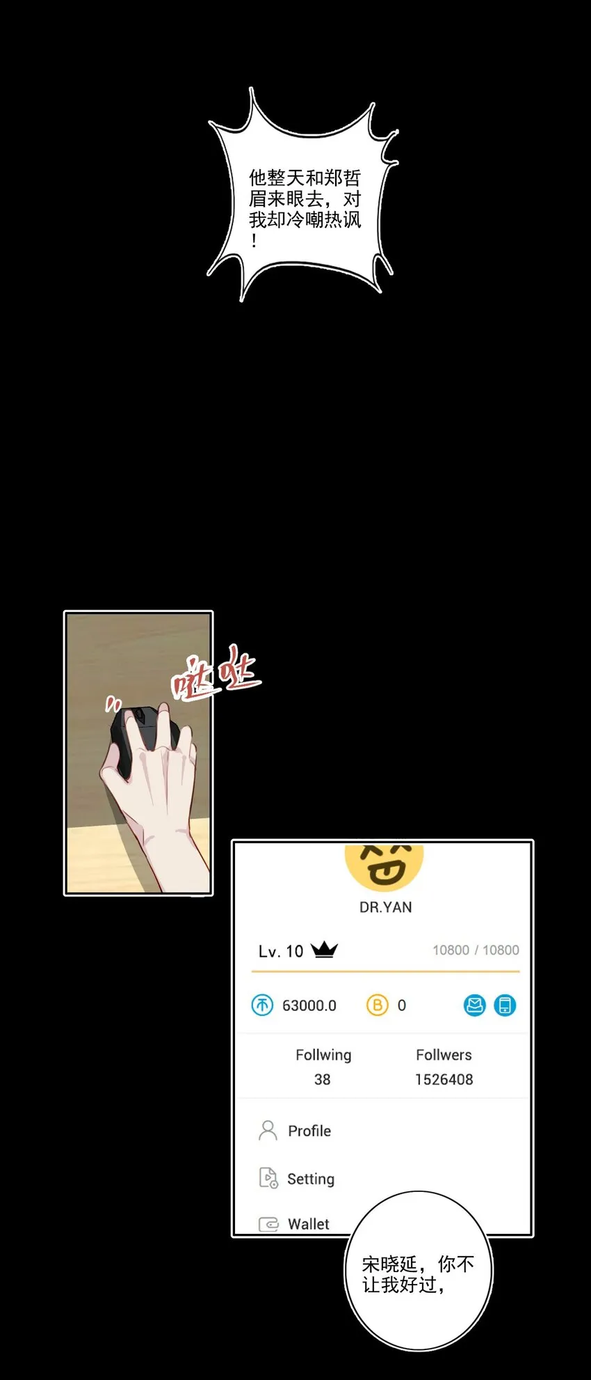 039 旧相识（内有活动） 第28页
