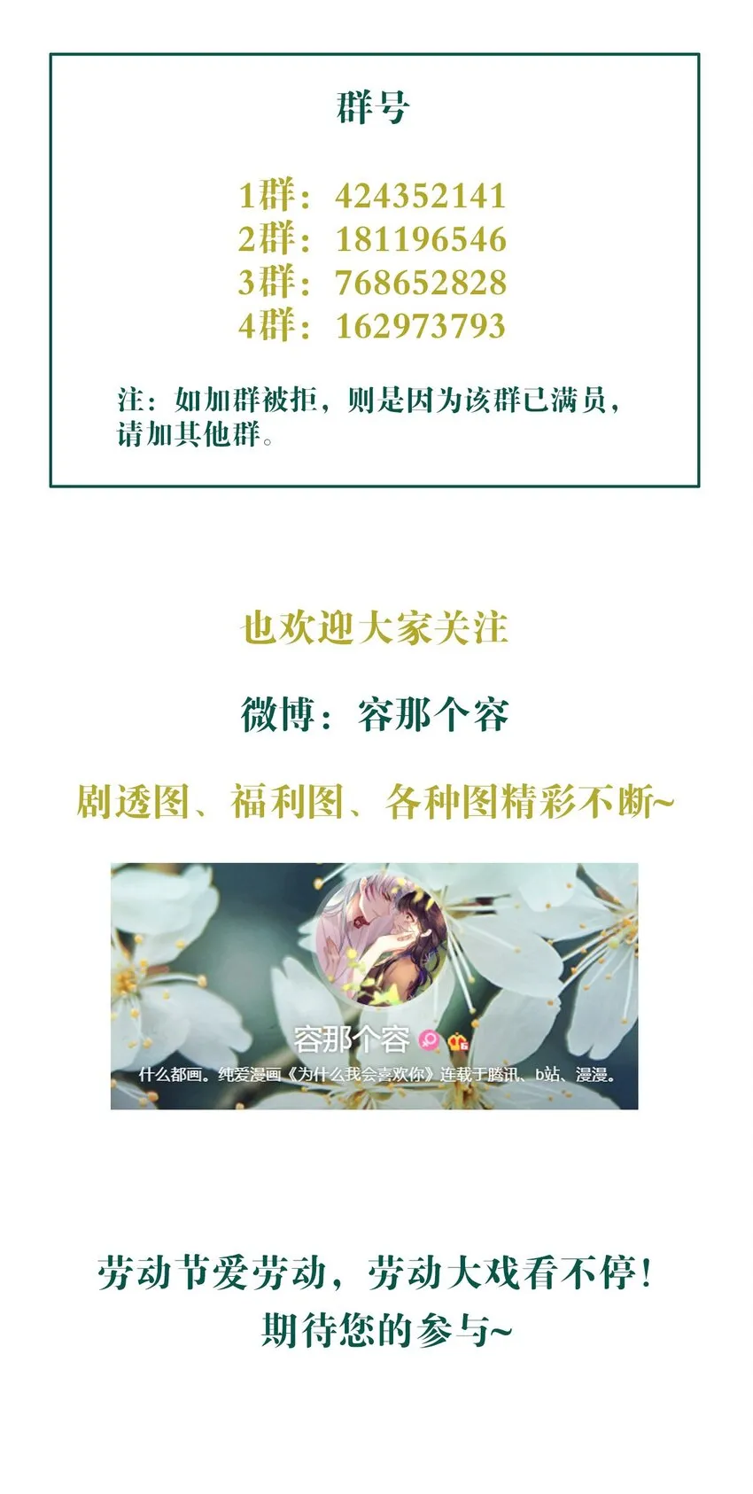 039 旧相识（内有活动） 第31页