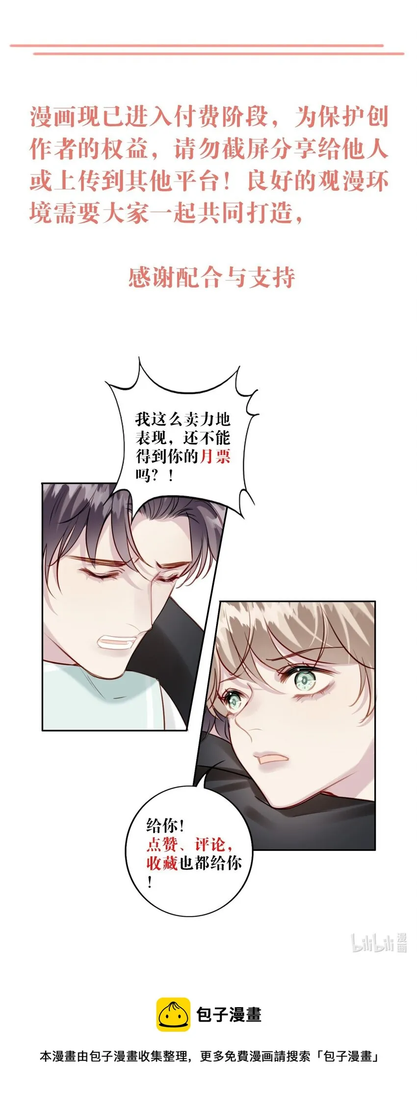 039 旧相识（内有活动） 第32页