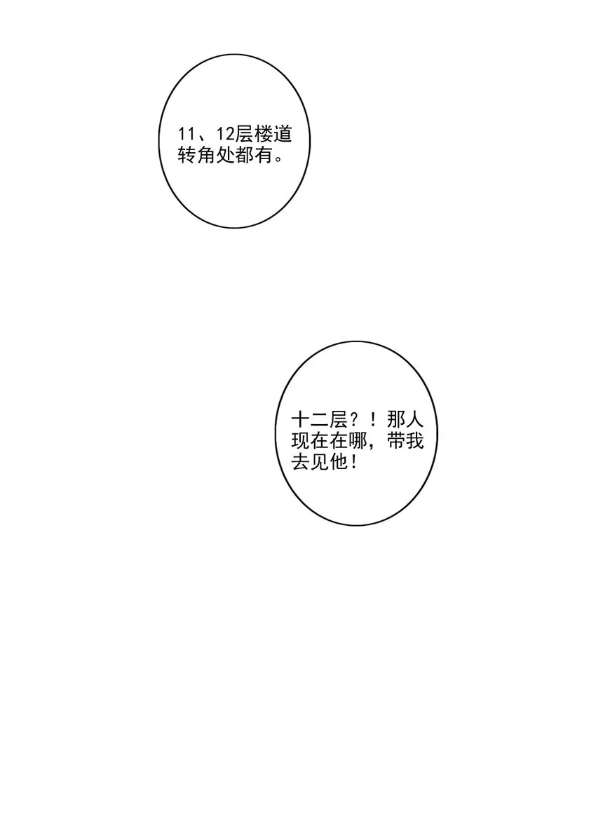 038 病情（内有活动） 第10页