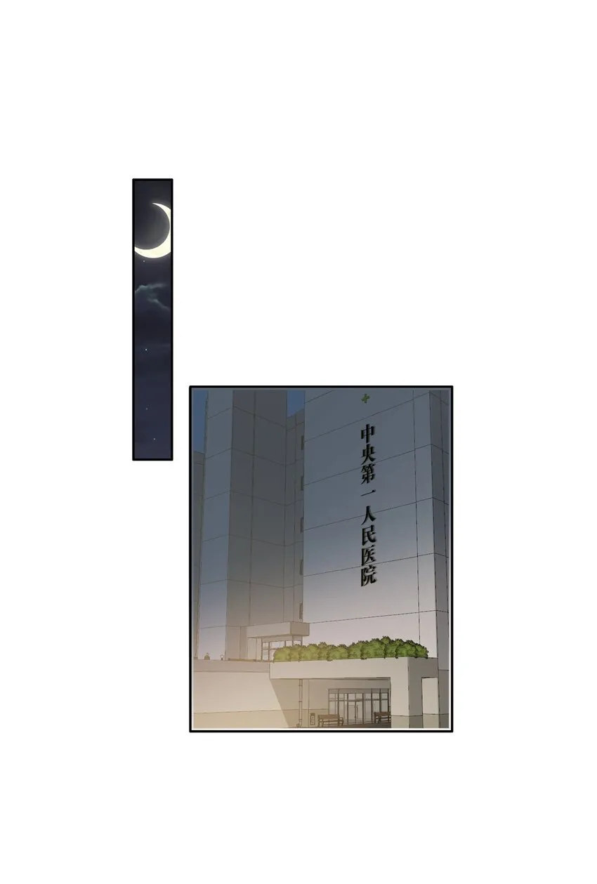 038 病情（内有活动） 第11页