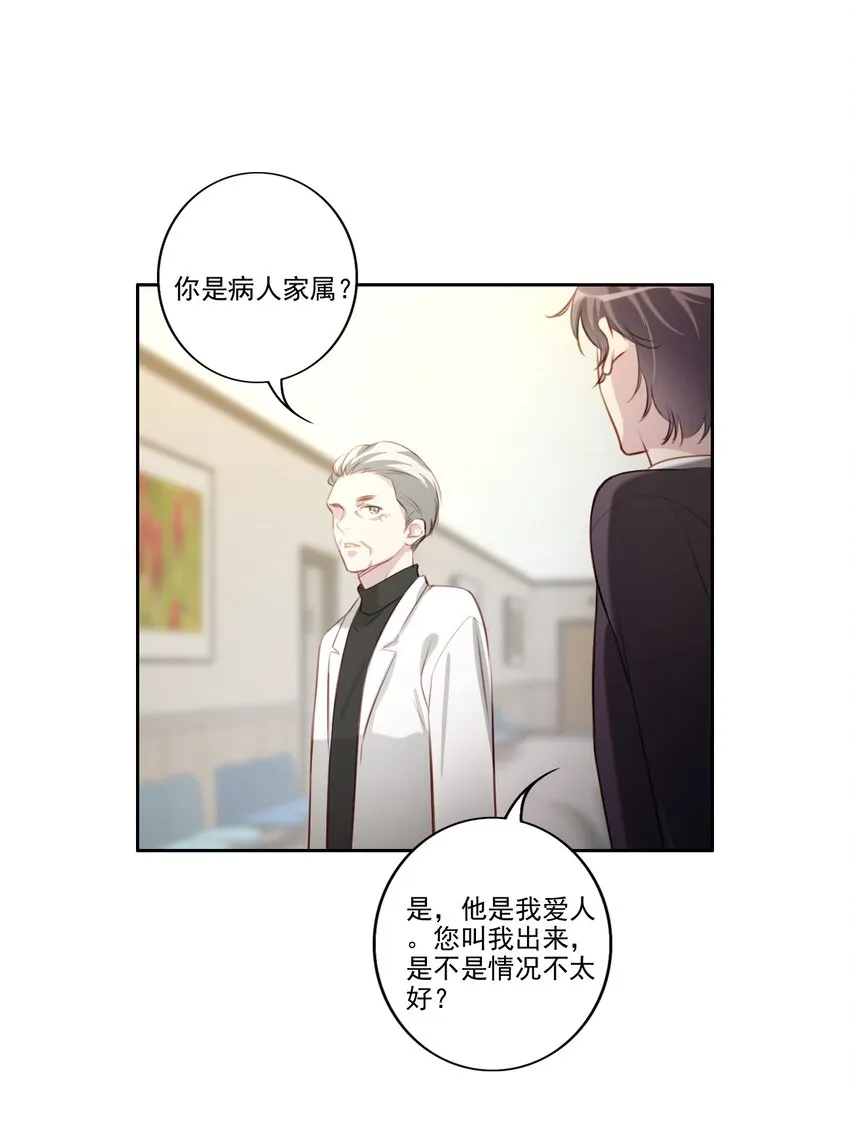 038 病情（内有活动） 第14页