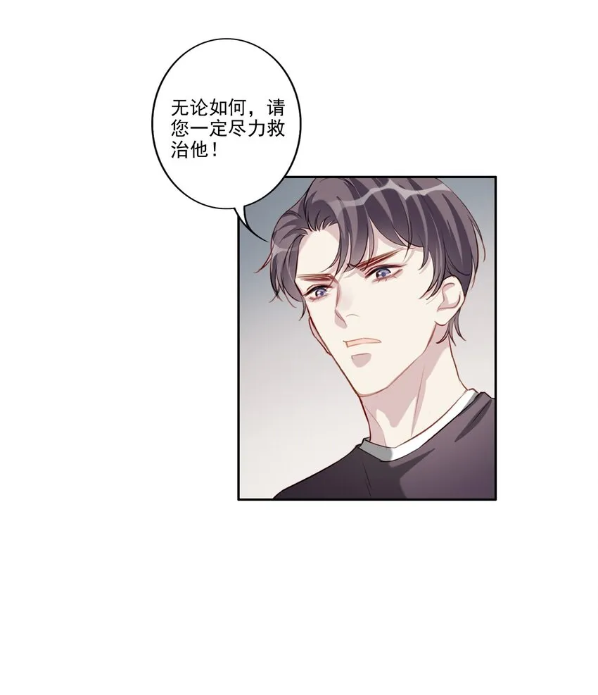 038 病情（内有活动） 第15页