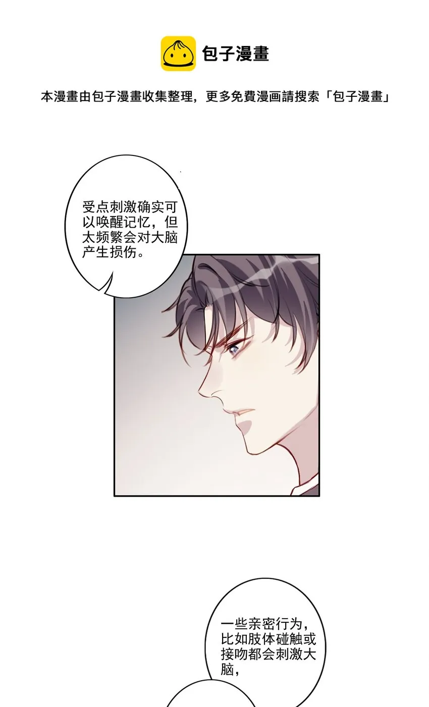 038 病情（内有活动） 第17页