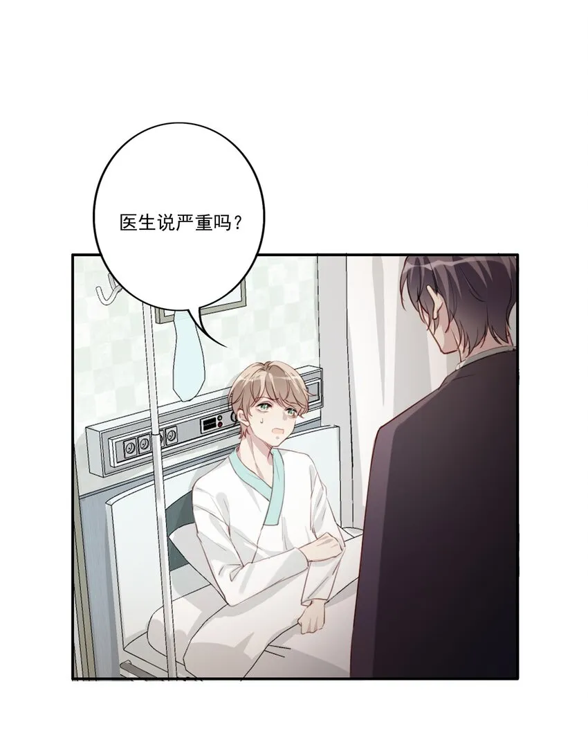038 病情（内有活动） 第20页