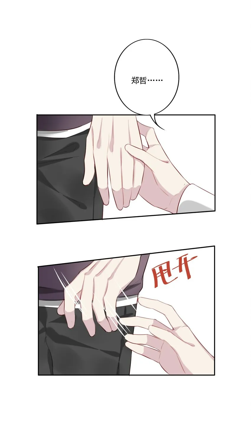 038 病情（内有活动） 第22页