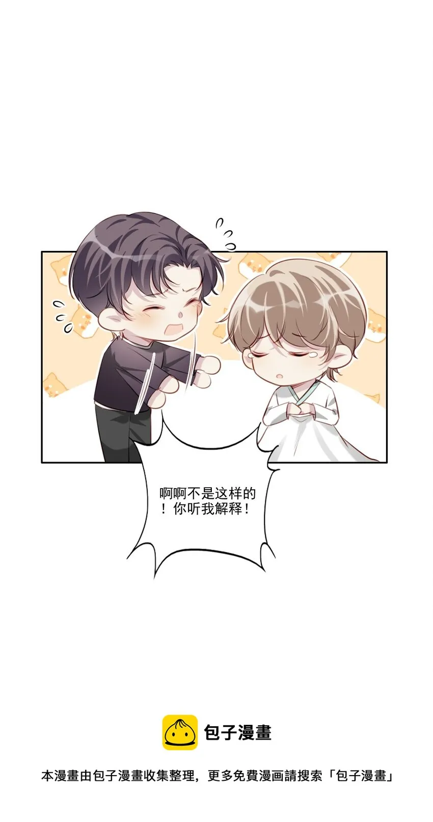 038 病情（内有活动） 第25页
