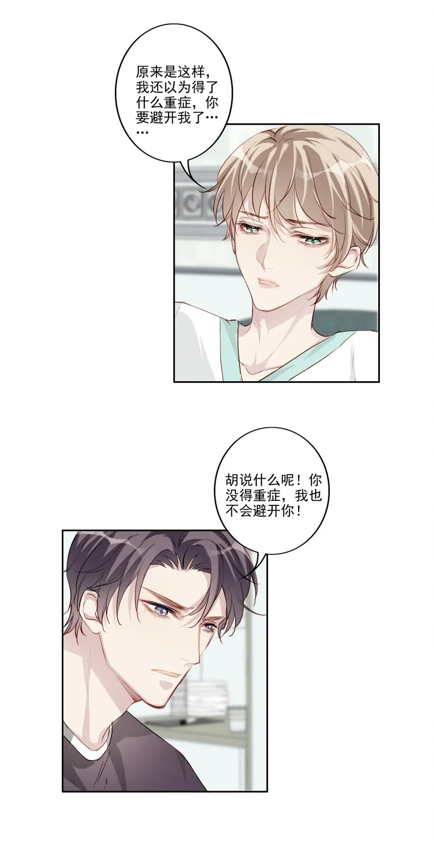 038 病情（内有活动） 第27页