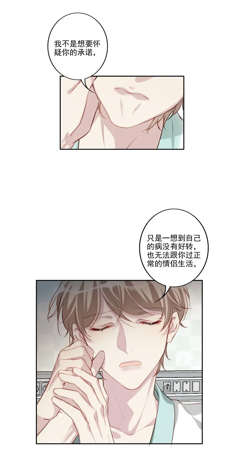 038 病情（内有活动） 第30页