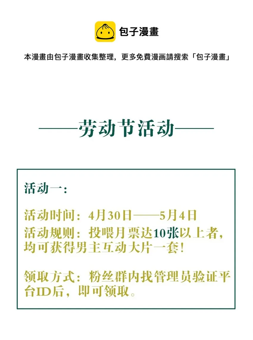 038 病情（内有活动） 第37页