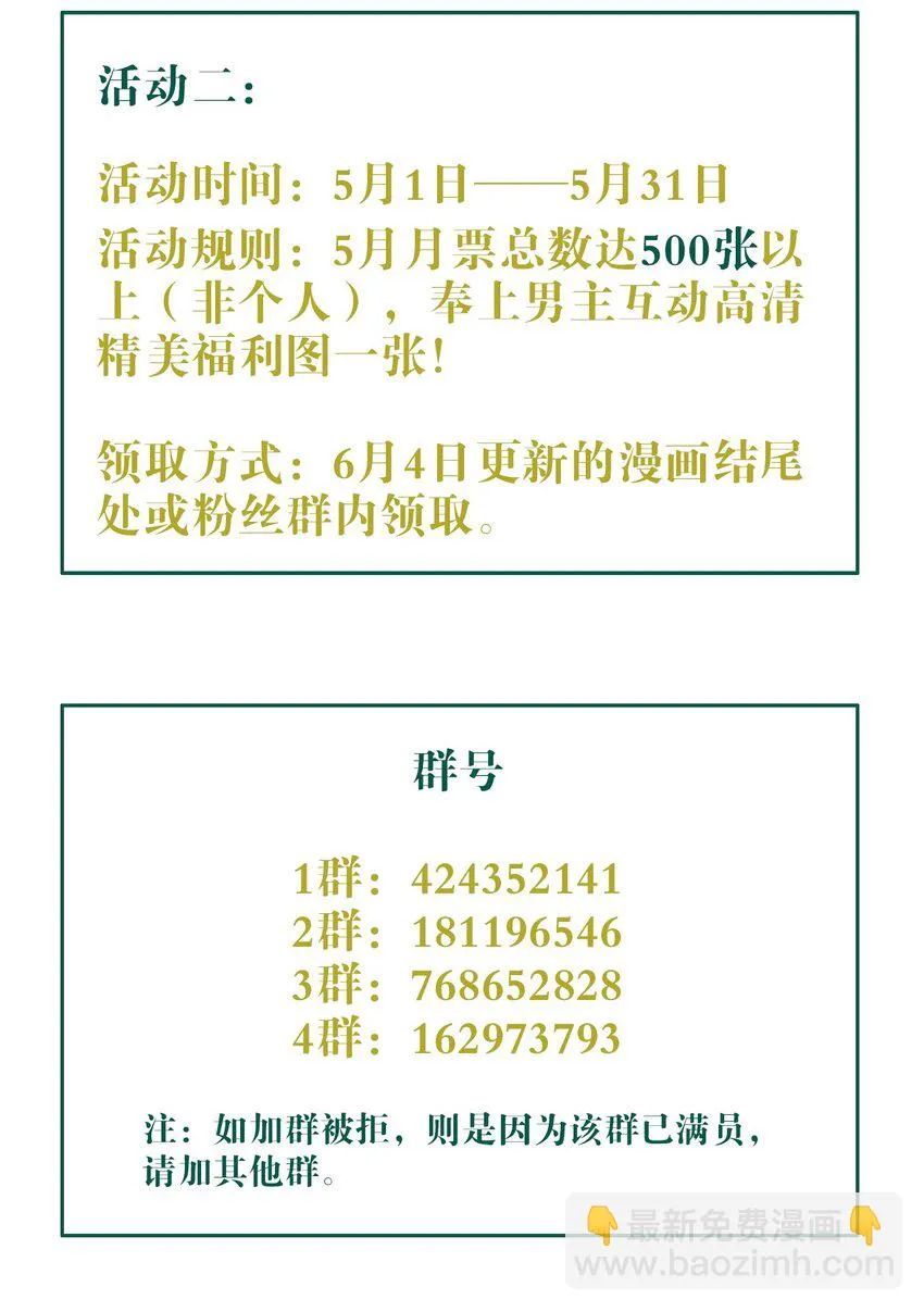038 病情（内有活动） 第38页