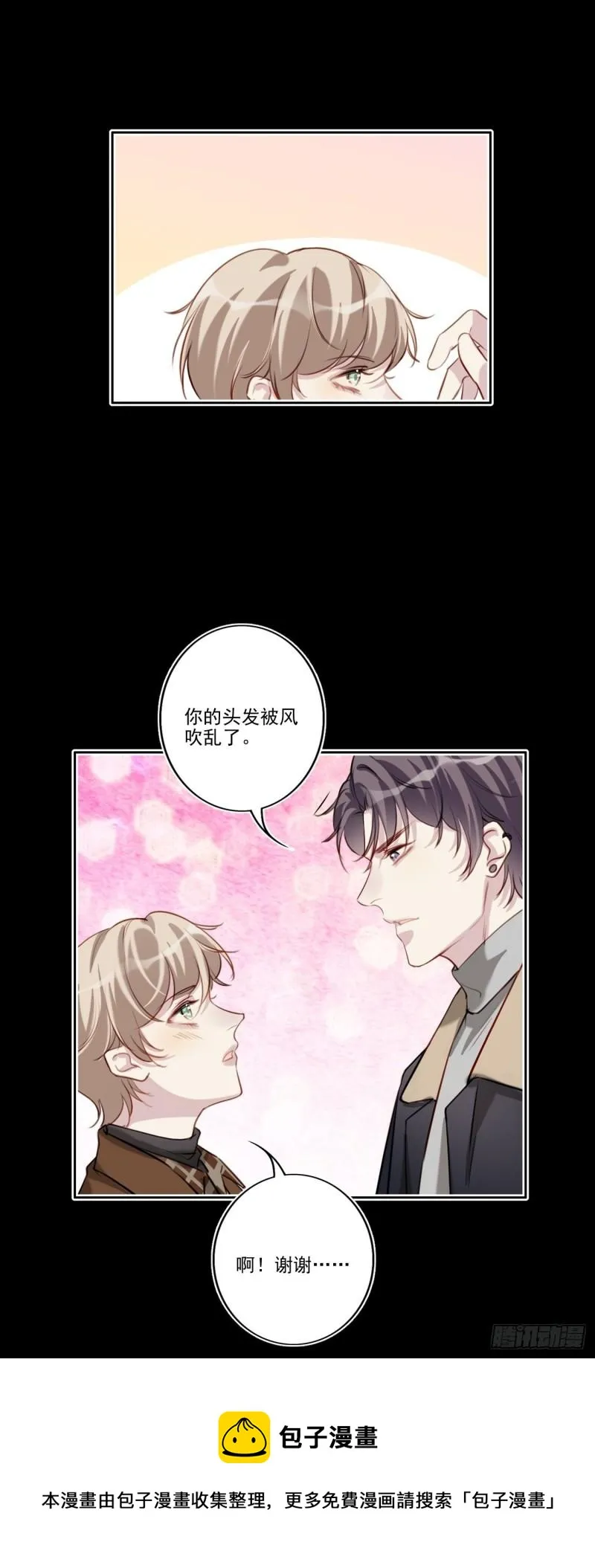 037 慢慢靠近 第9页
