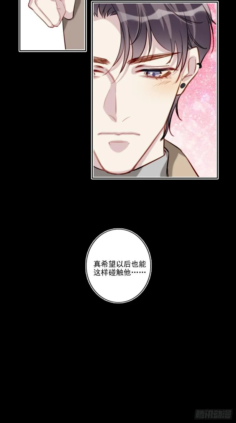 037 慢慢靠近 第11页
