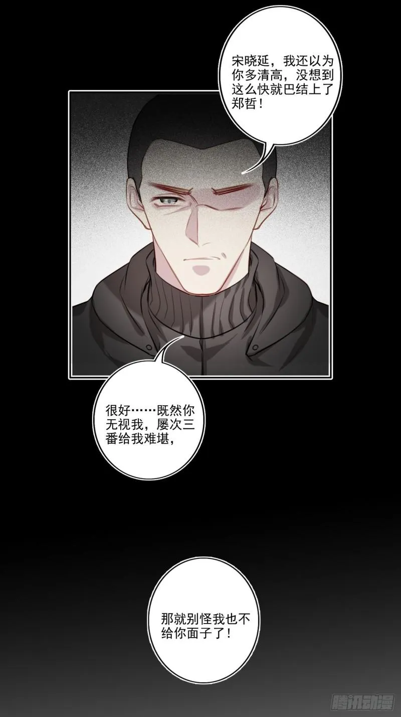 037 慢慢靠近 第14页
